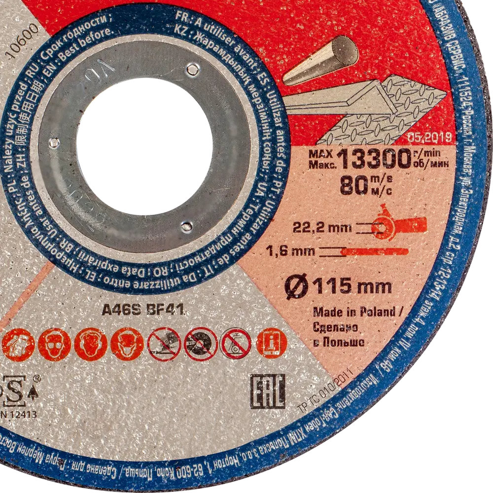 Диск отрезной по стали и нержавеющей стали тип 41 Dexter 115x22.2x1.6 мм 82007342 STLM-2120160  - Вид №2
