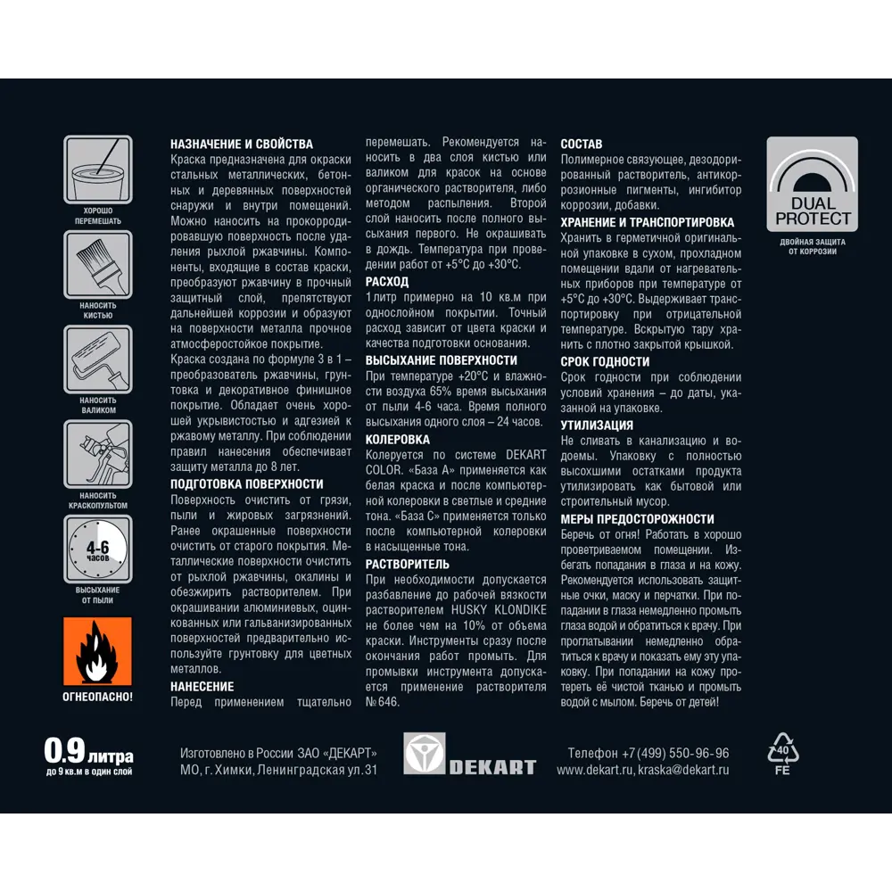 Краска по металлу Husky Klondike молотковая цвет латунь 0.9 л RAL STLM-2145903 - Вид №2