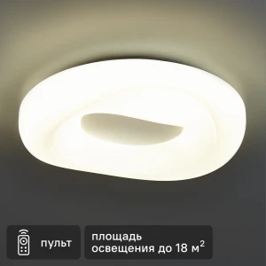 Светильник потолочный «Lumi Line» Taurus 18 м² регулируемый белый цвет света цвет белый