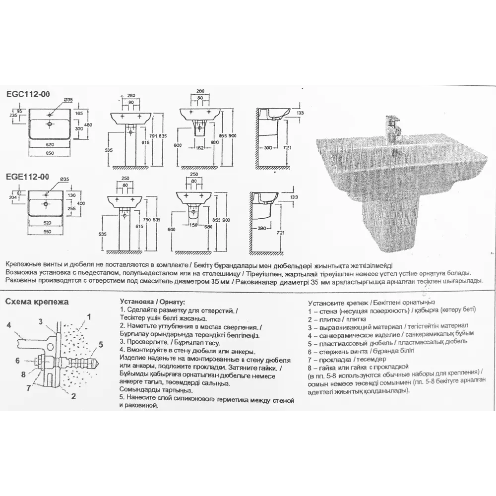 Полупьедестал Jacob Delafon Struktura 19085-00 STLM-2109723 - Вид №2