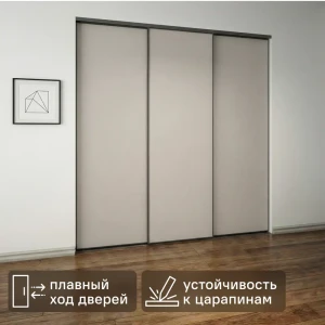 Дверь-купе KONSENSA 225.5x60.4 см МДФ цвет кашемир профиль черный узкий