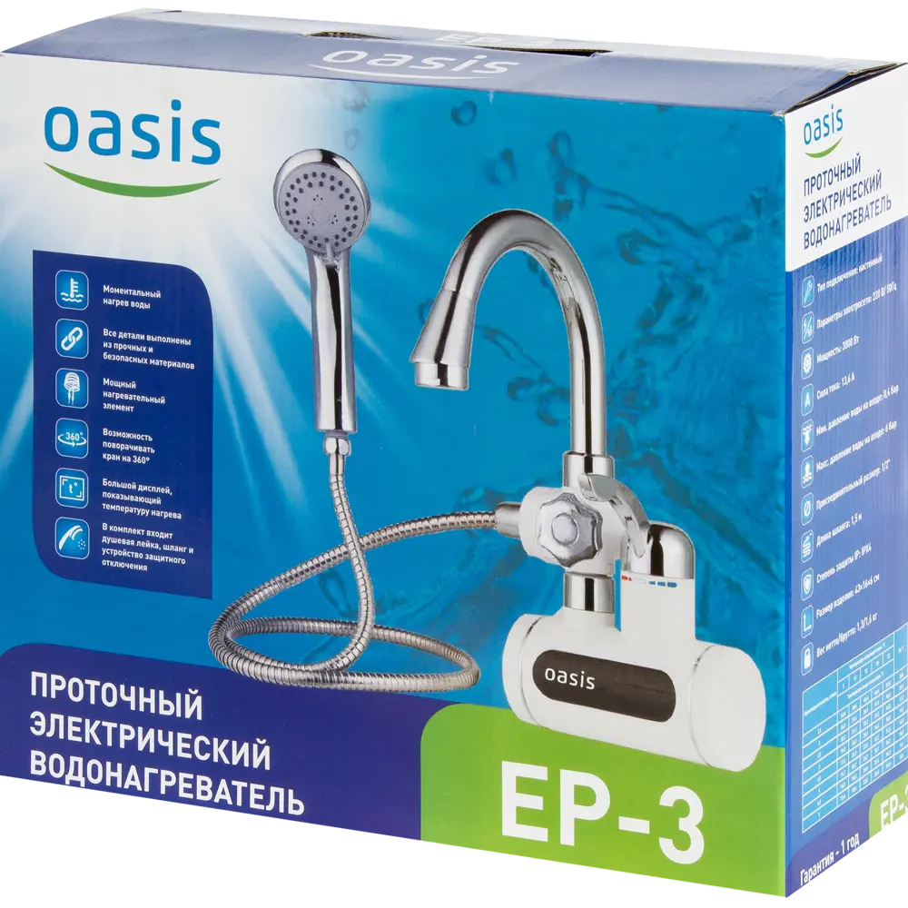 Водонагреватель проточный для душа Oasis EP-3 3 кВт 82199299 STLM-2109904  - Вид №5