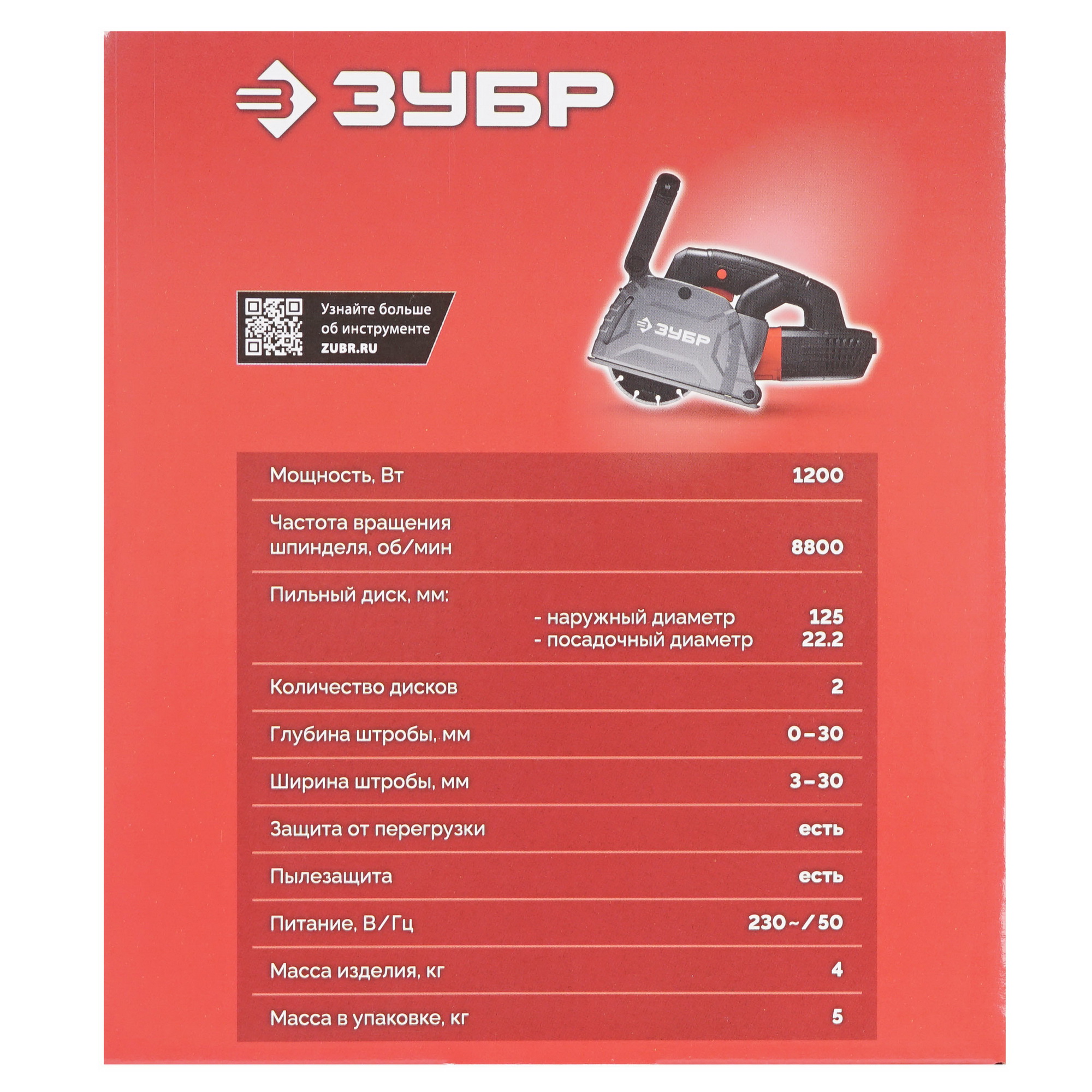 Штроборез ЗУБР ЗШ-30-1205 Т 9234223 STDN-0054875 - Вид №7