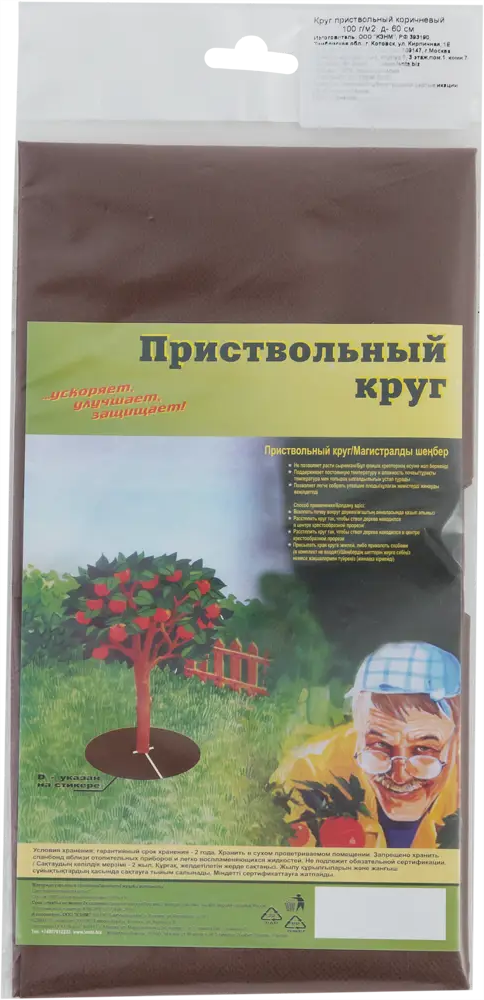 Santreyd Приствольный круг для деревьев 60 см - защита от сорняков и пересыхания 82572946