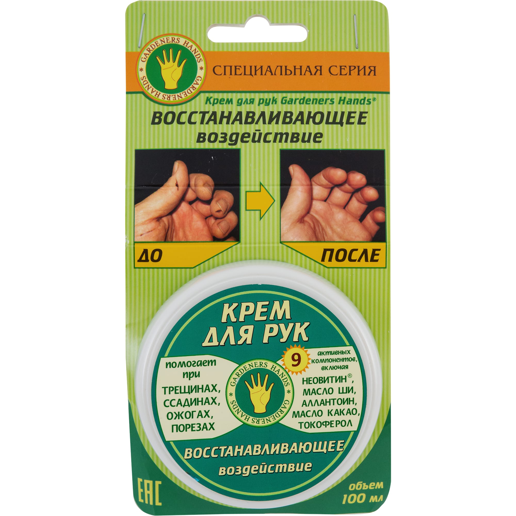 82360877 Крем для рук Gardeners Hands «Восстанавливающее воздействие» Santreyd  - Вид №3