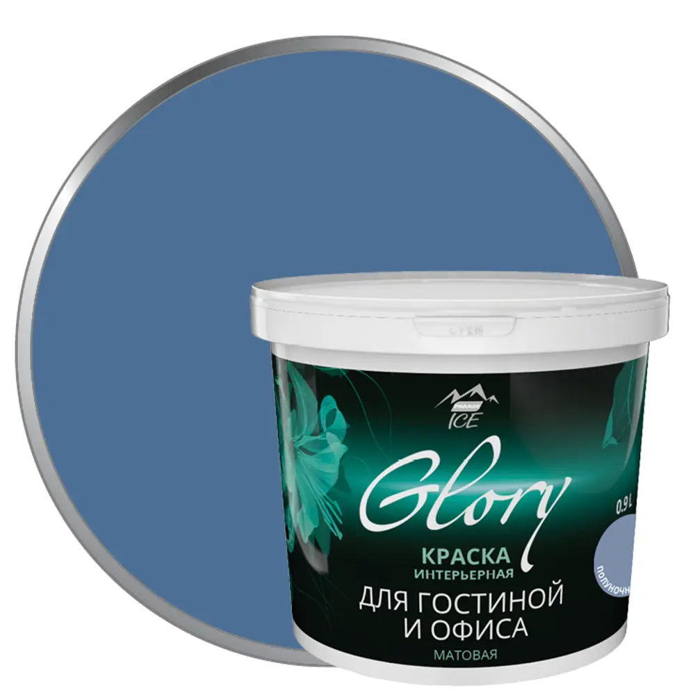 Краска для гостиной Glory 0.9 л цвет полуночно-синий 81963869 STLM-2179126 PARADE ICE 