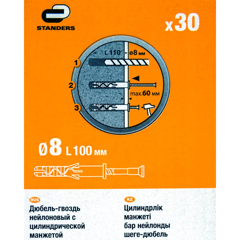 Дюбель-гвоздь цилиндрическая манжета Standers 8x100 мм, нейлон, 30 шт STLM-2198788 - Вид №7