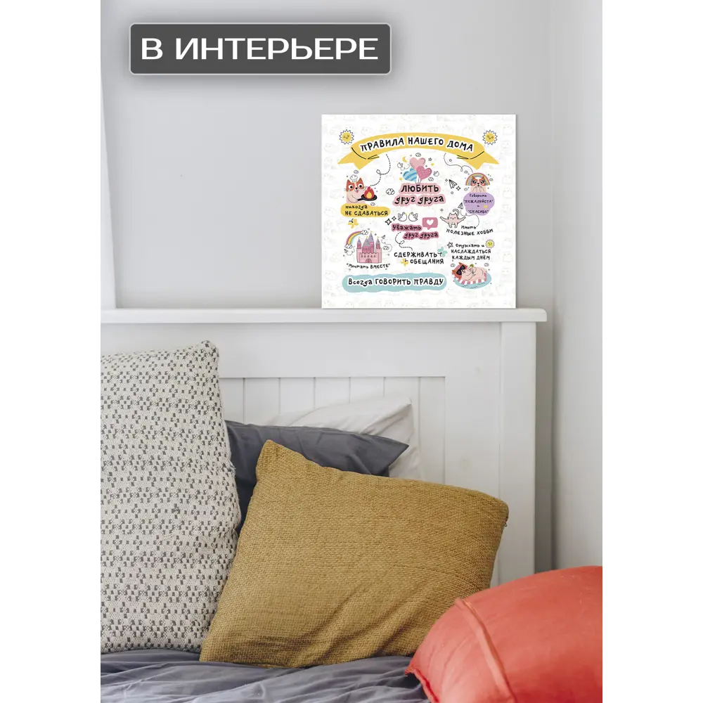 Картина на холсте Милые правила 30x30 см 87233227 STLM-2162903 FBRUSH  - Вид №2