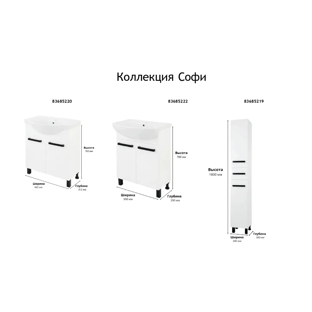 Santreyd «Софи» — элегантный напольный пенал для ванной комнаты 83685219 STLM-0043457 - Вид №5