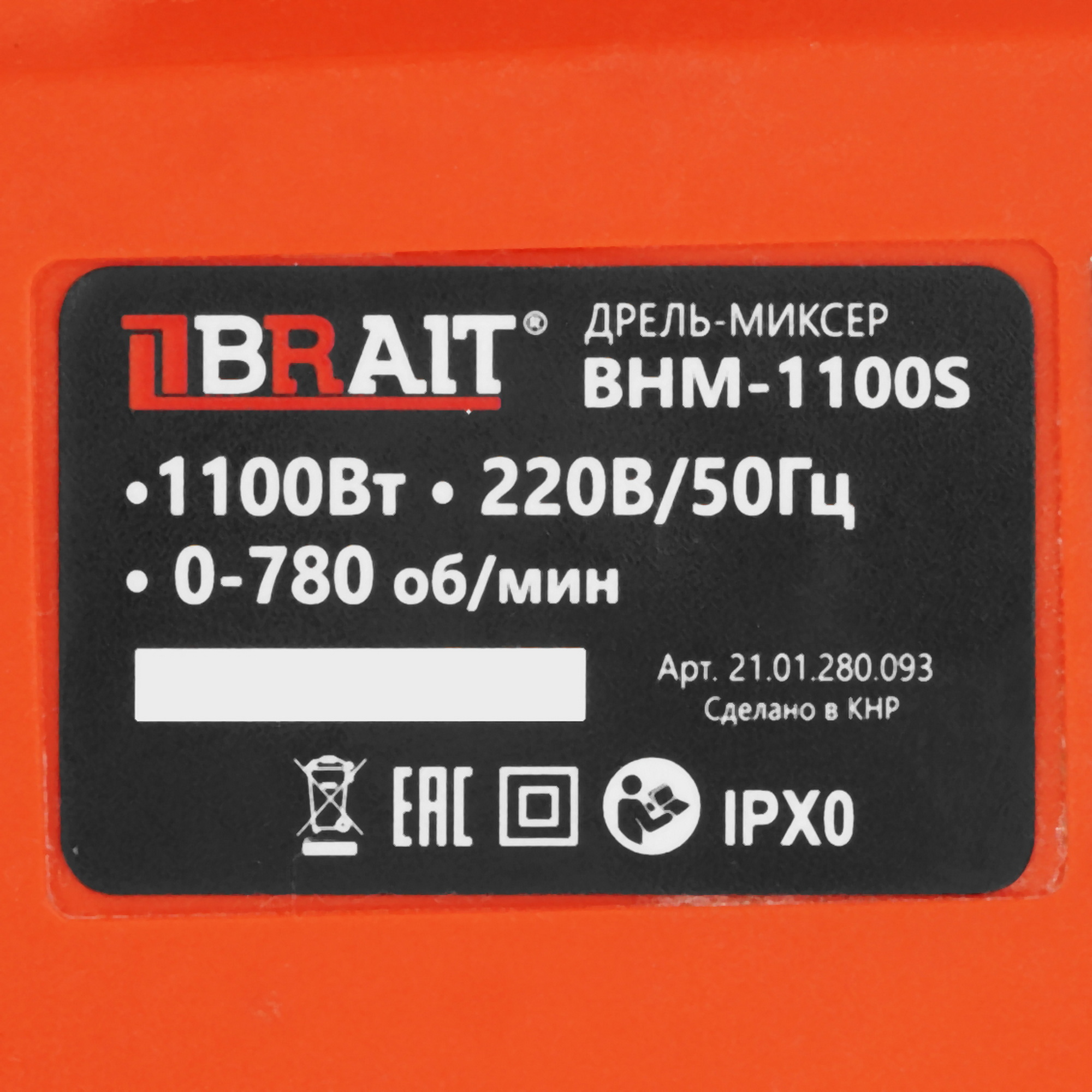 Дрель-миксер BRAIT BHM-1100S 9230678 STDN-0054014 - Вид №4