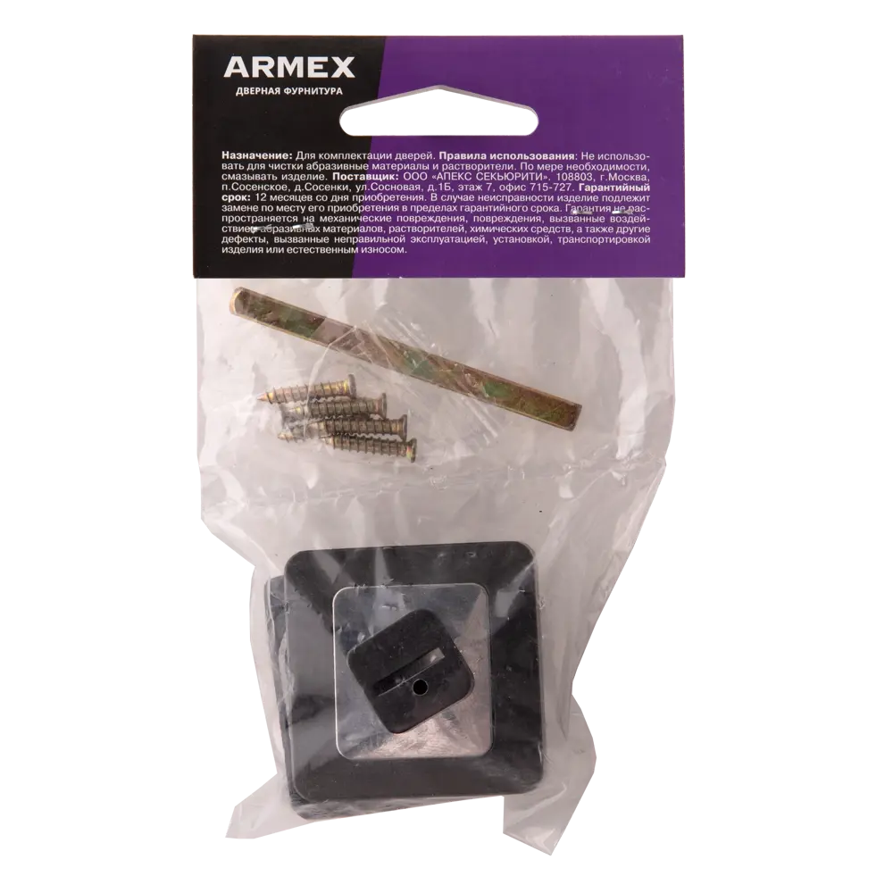 ARMEX Накладка-фиксатор графит для межкомнатных дверей 84592030 STLM-0052555 - Вид №2