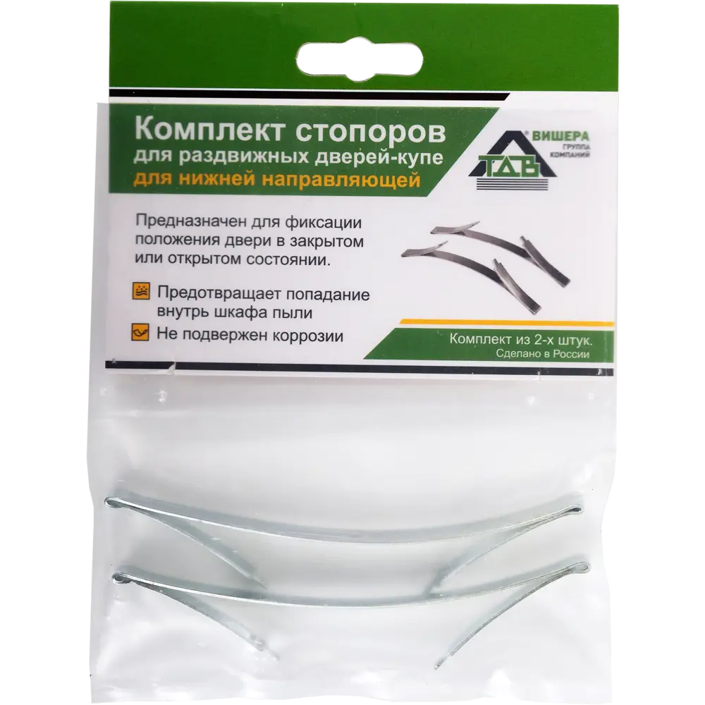 ТДВ Нижний стопор для раздвижных дверей шкафа-купе 82129449 STLM-0019980 - Вид №1