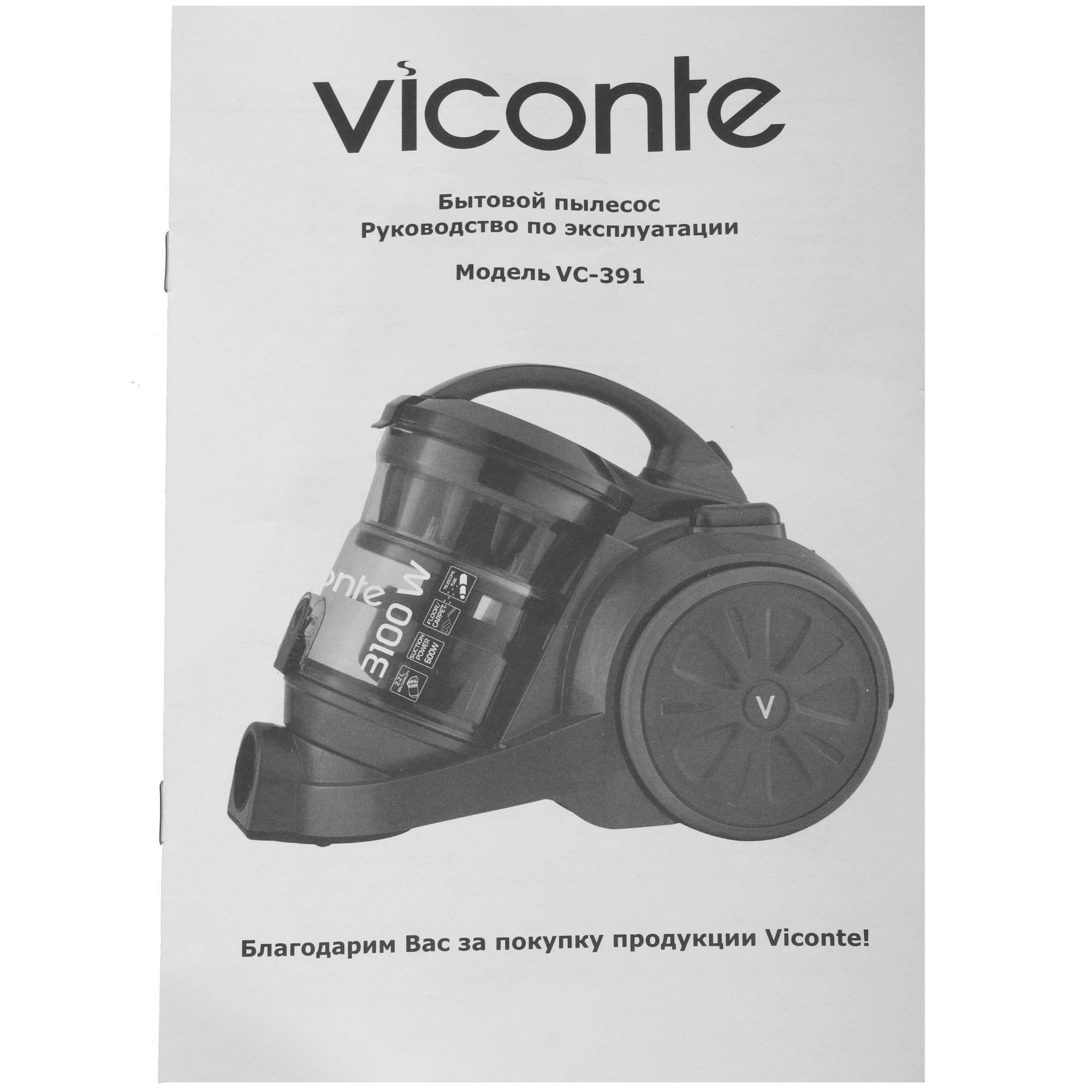 5475836 Пылесос VICONTE VC-391 фиолетовый STDN-0029612 - Вид №13