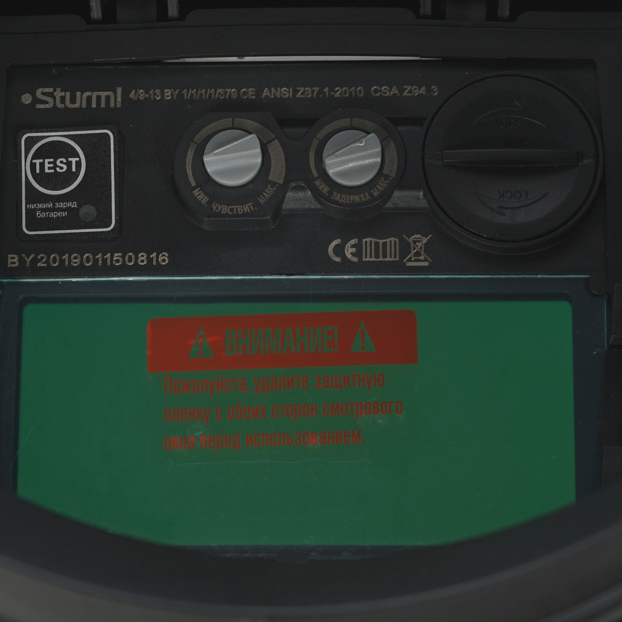 Маска сварочная Sturm! AW91A5WH 1086374 STDN-0098535 - Вид №2