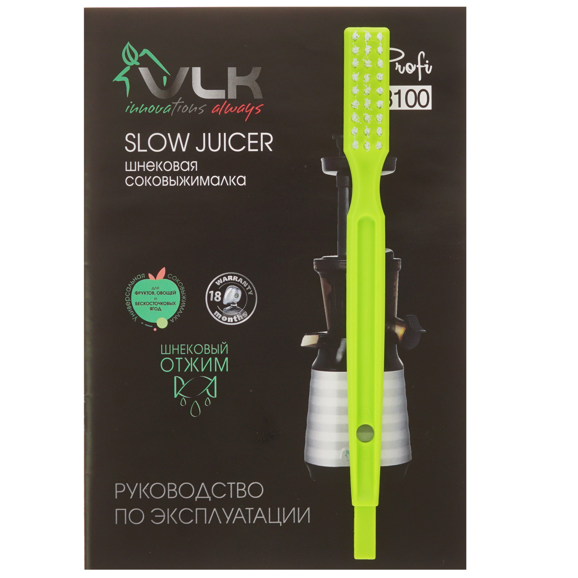 8194491 Соковыжималка электрическая VLK Profi 3100 черный STDN-0068103 - Вид №6