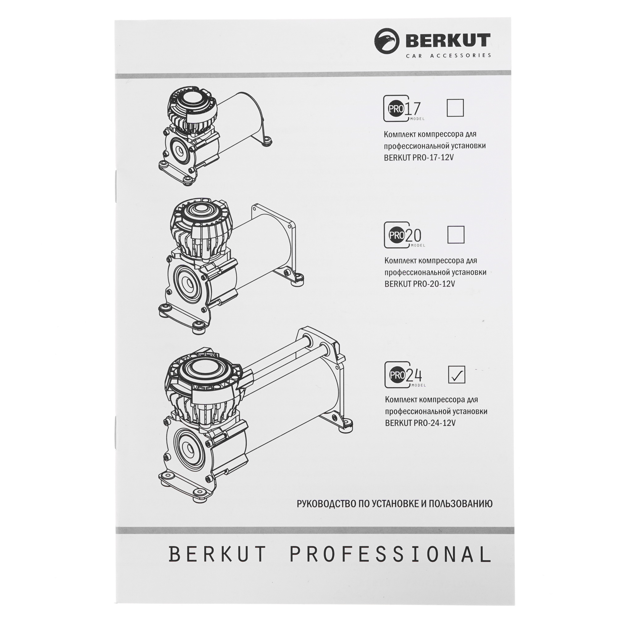 4781868 Компрессор BERKUT Pro-24 STDN-0025010 - Вид №8