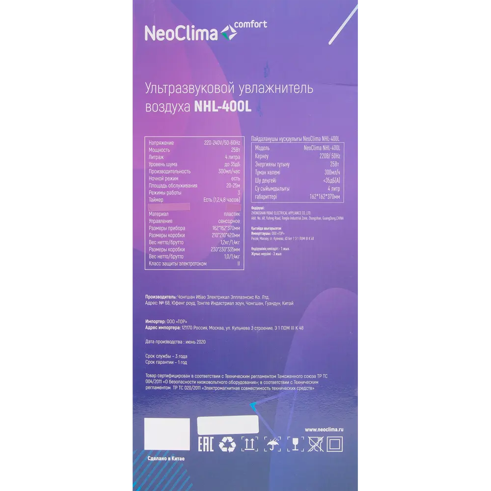 Увлажнитель воздуха ультразвуковой Neoclima NHL-400L цвет белый STLM-2163136 - Вид №5