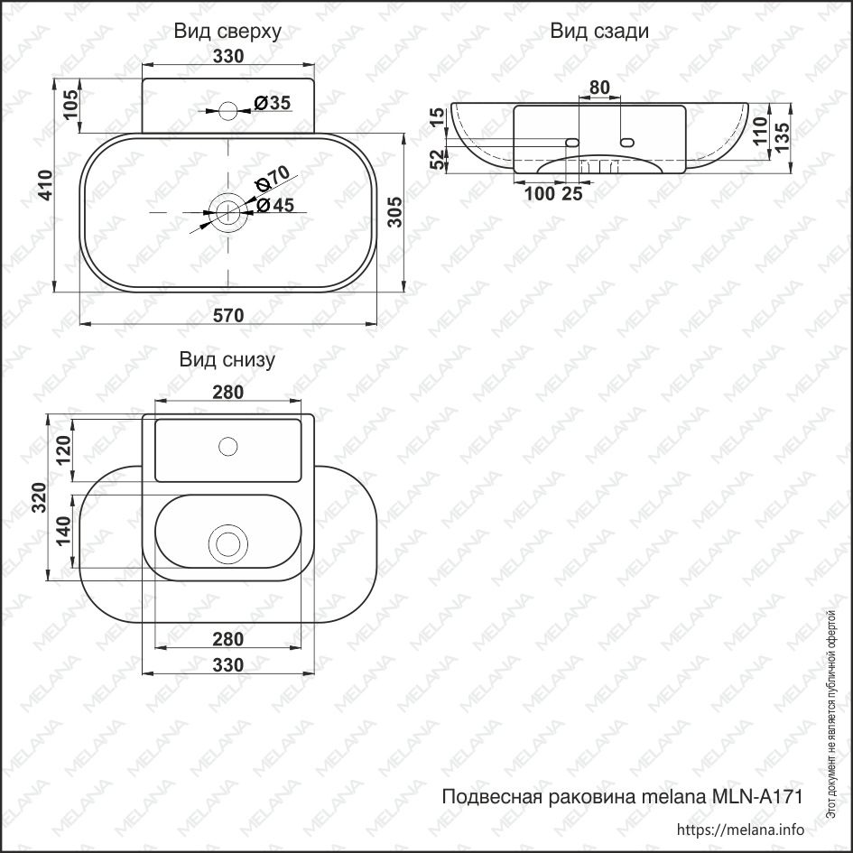 Раковина MELANA MLN-A171 A171-805 - Вид №1