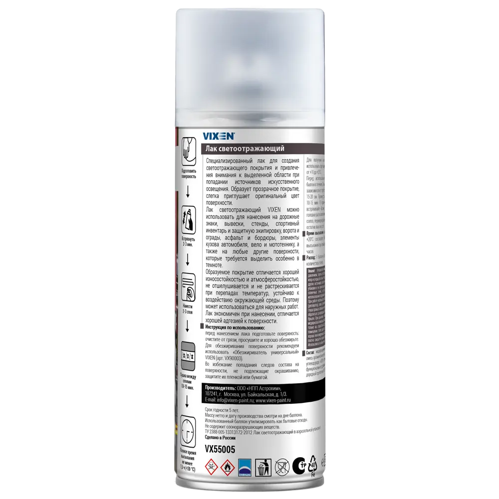 Аэрозольный светоотражающий лак Vixen для заметности в темноте 82738879 STLM-0035208 - Вид №1