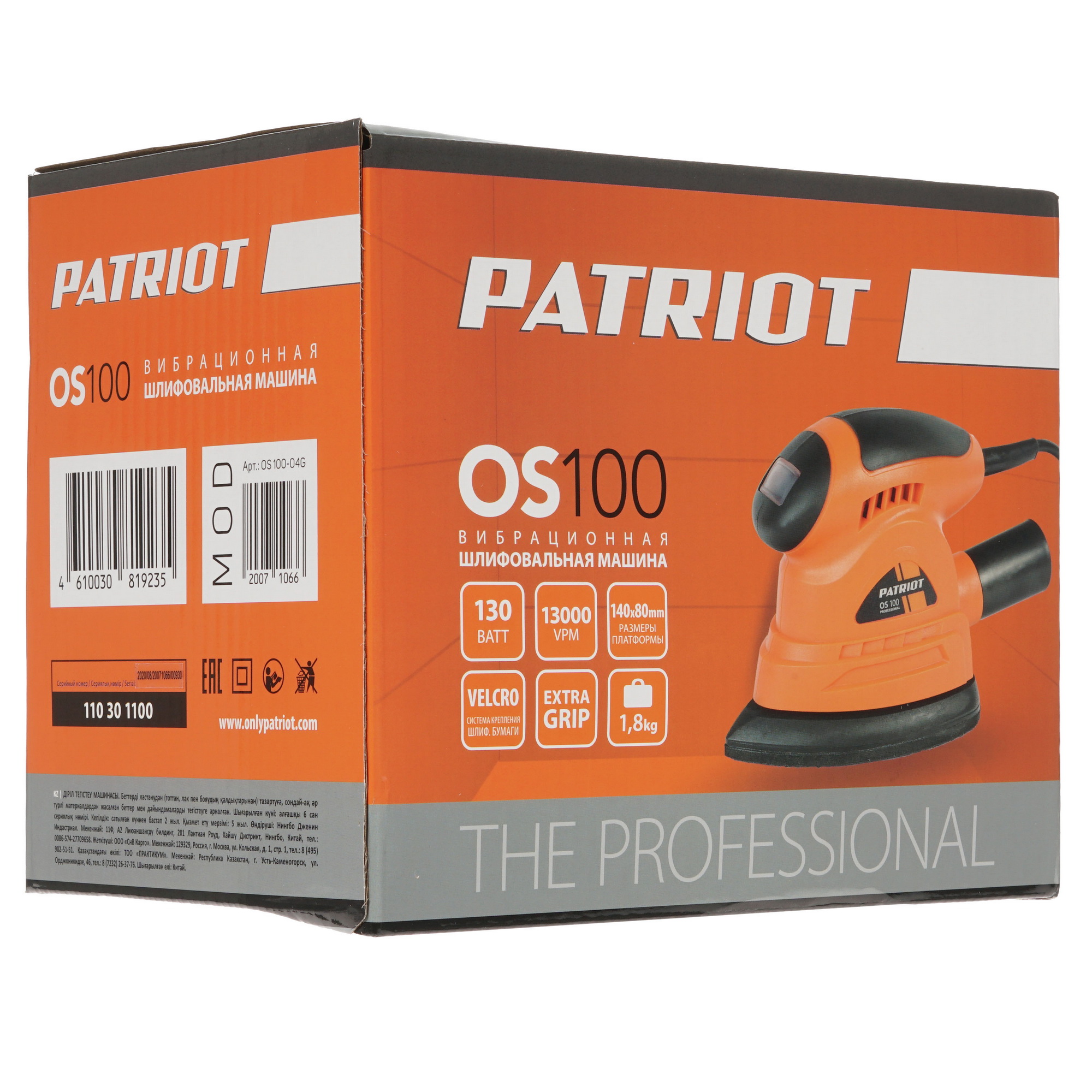 Виброшлифовальная машина Patriot OS 100 1133783 STDN-0022050 - Вид №8