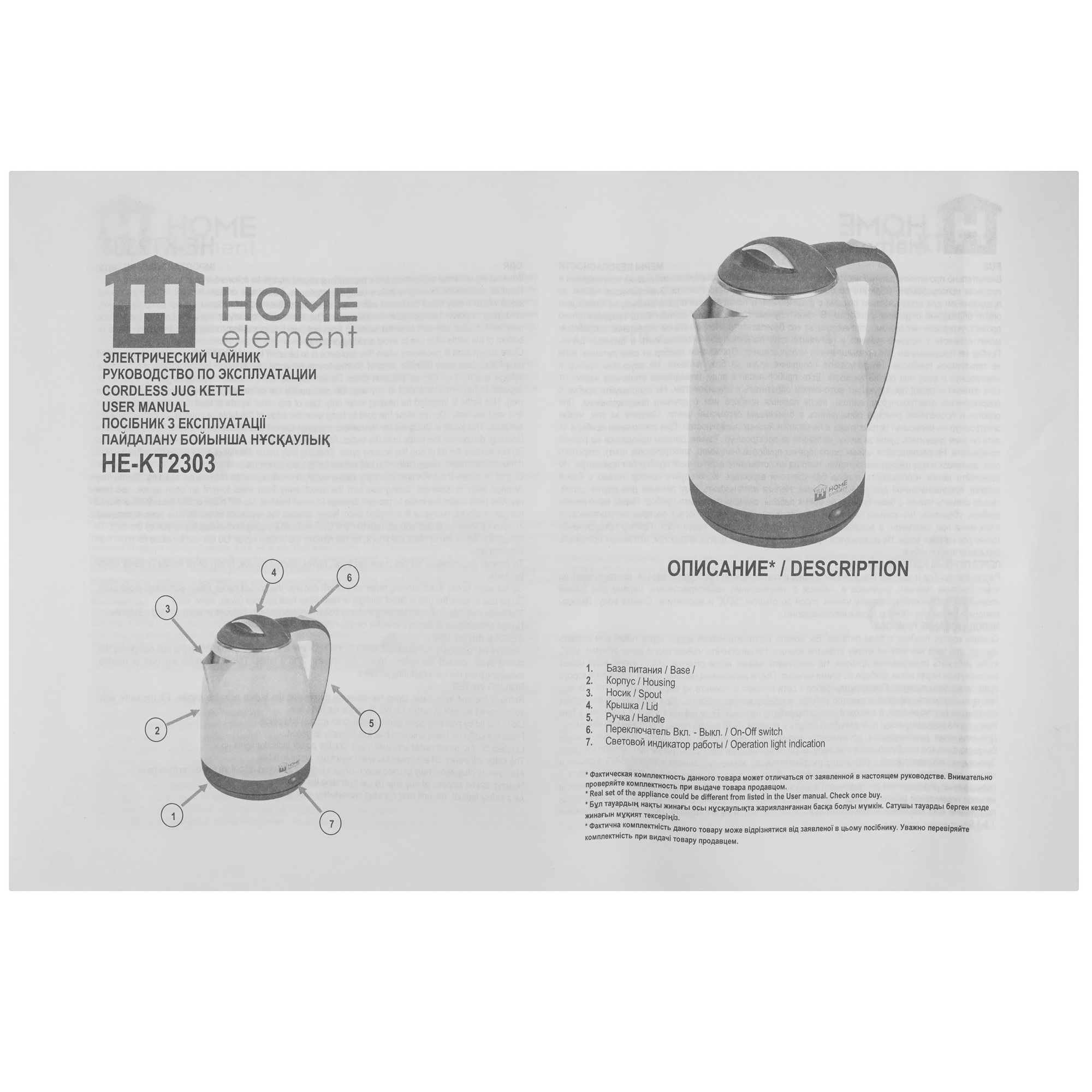 9091607 Электрочайник HOME ELEMENT HE-KT2303 черный/ментол черный STDN-0067640 - Вид №5