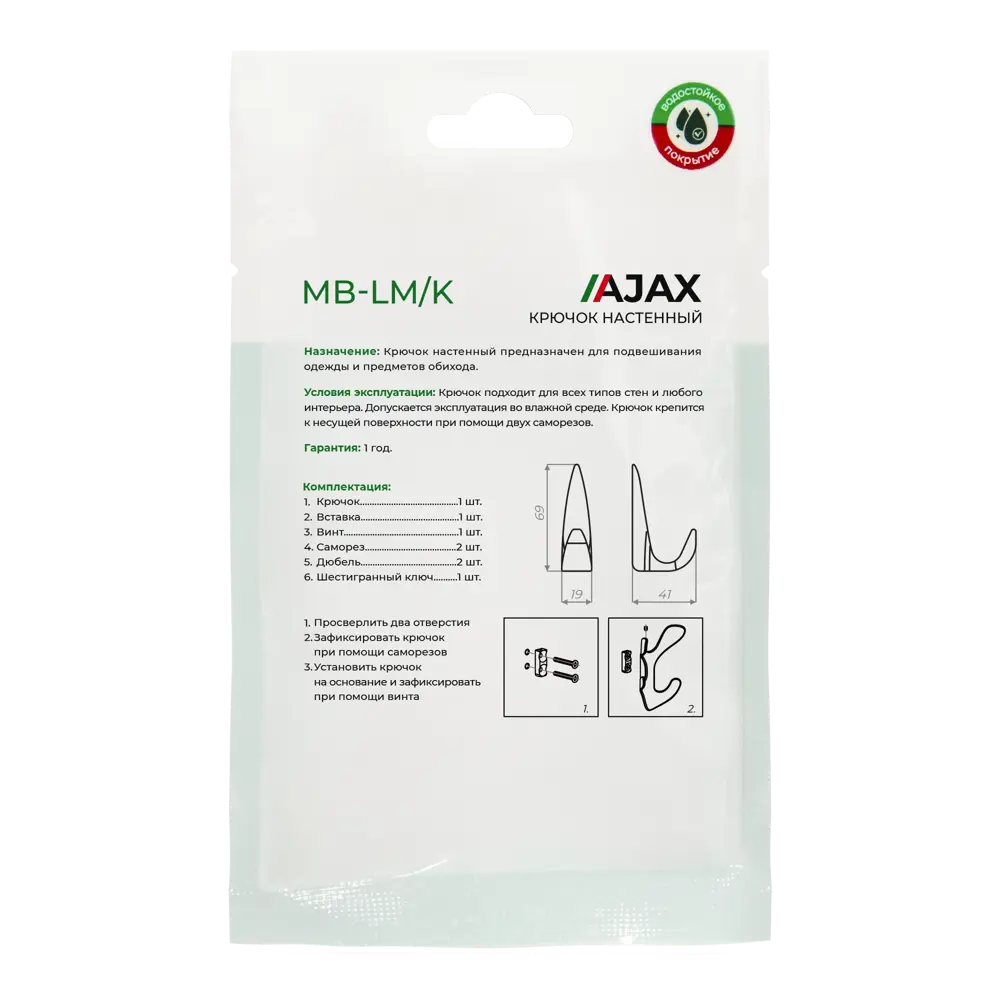 Крючок мебельный Ajax MB-LM/K-002 цвет черный STLM-2144553 - Вид №4