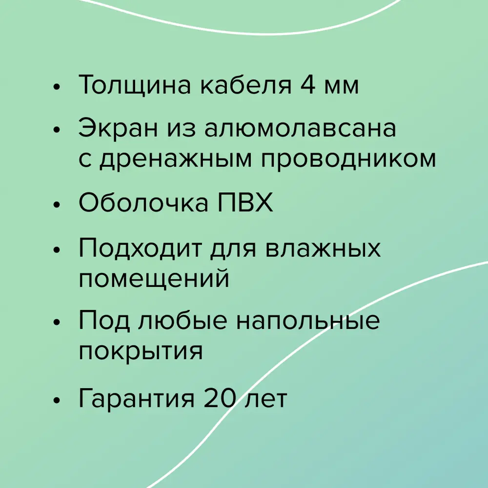 Нагревательный мат для тёплого пола Caleo Easymat 3 м2 420 Вт STLM-2124552 - Вид №12