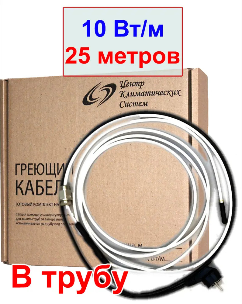 91696989 Греющий кабель в питьевую трубу Stich 25 м 250 Вт STLM-0938131