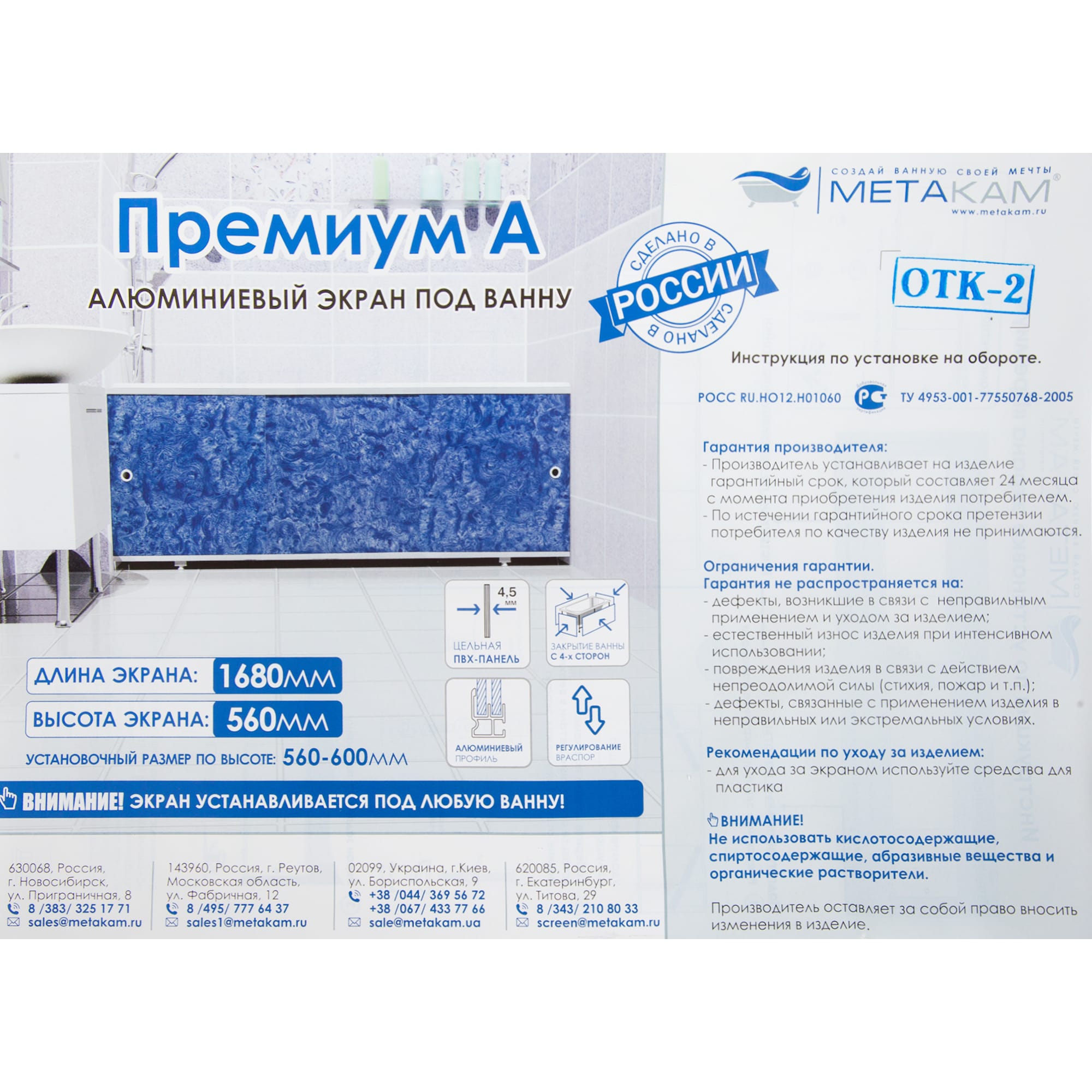 13684210 Экран под ванну 168 см цвет белый Премиум А Santreyd STLM-0003678 - Вид №2