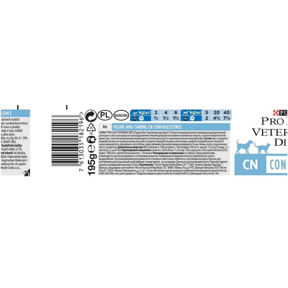 ПР0033149 Корм для собак и кошек Veterinary Diets CN всех возрастов при выздоровлении, конс. 195г Pro Plan  - Вид №8