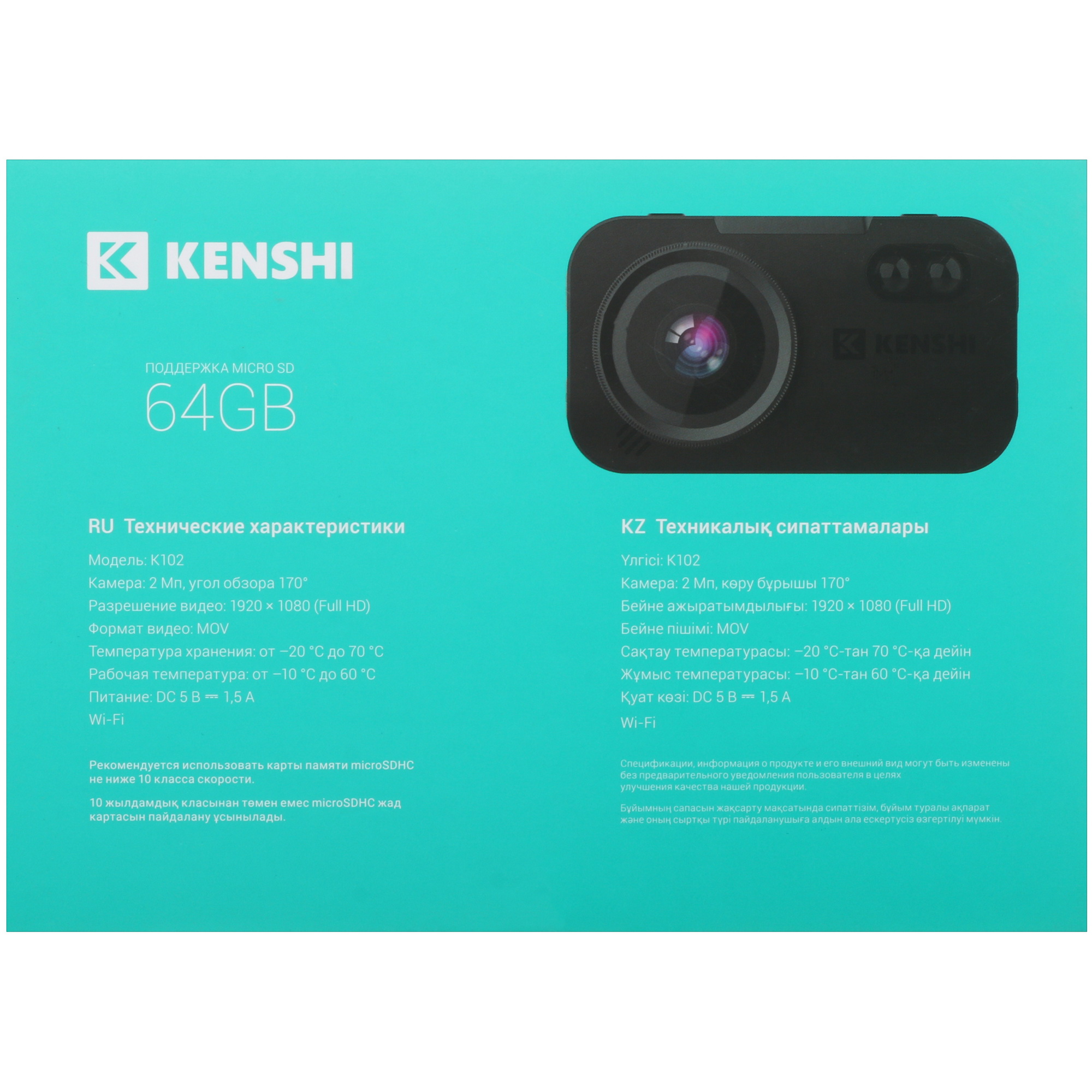 5415727 Видеорегистратор Kenshi K102 STDN-0010261 - Вид №10