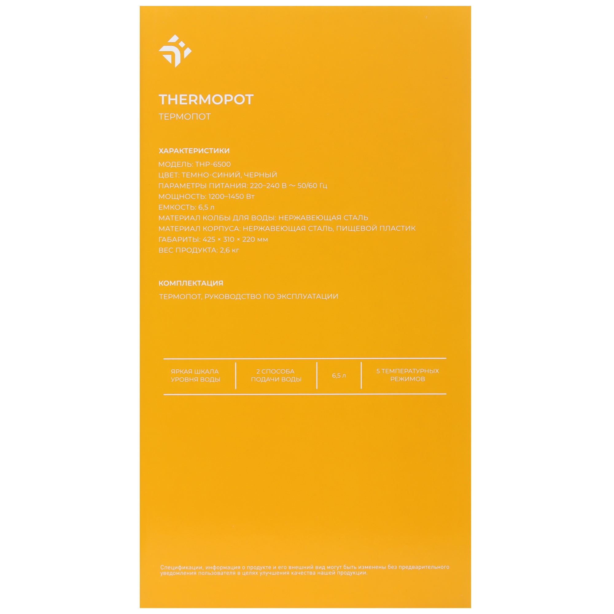 9109976 Термопот DEXP THP-6500 черный STDN-0123723 - Вид №9