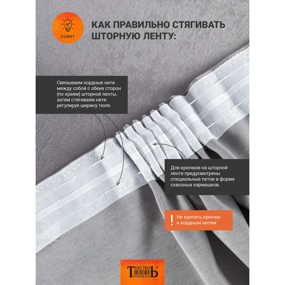 Штора на ленте Анато 140x260 см цвет бежевый 89375977 STLM-2161293 Santreyd  - Вид №6