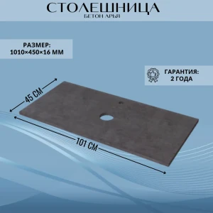 91828462 Столешница в ванную Marka one У83875 101x45см твердая поверхность цвет коричневый STLM-1495286