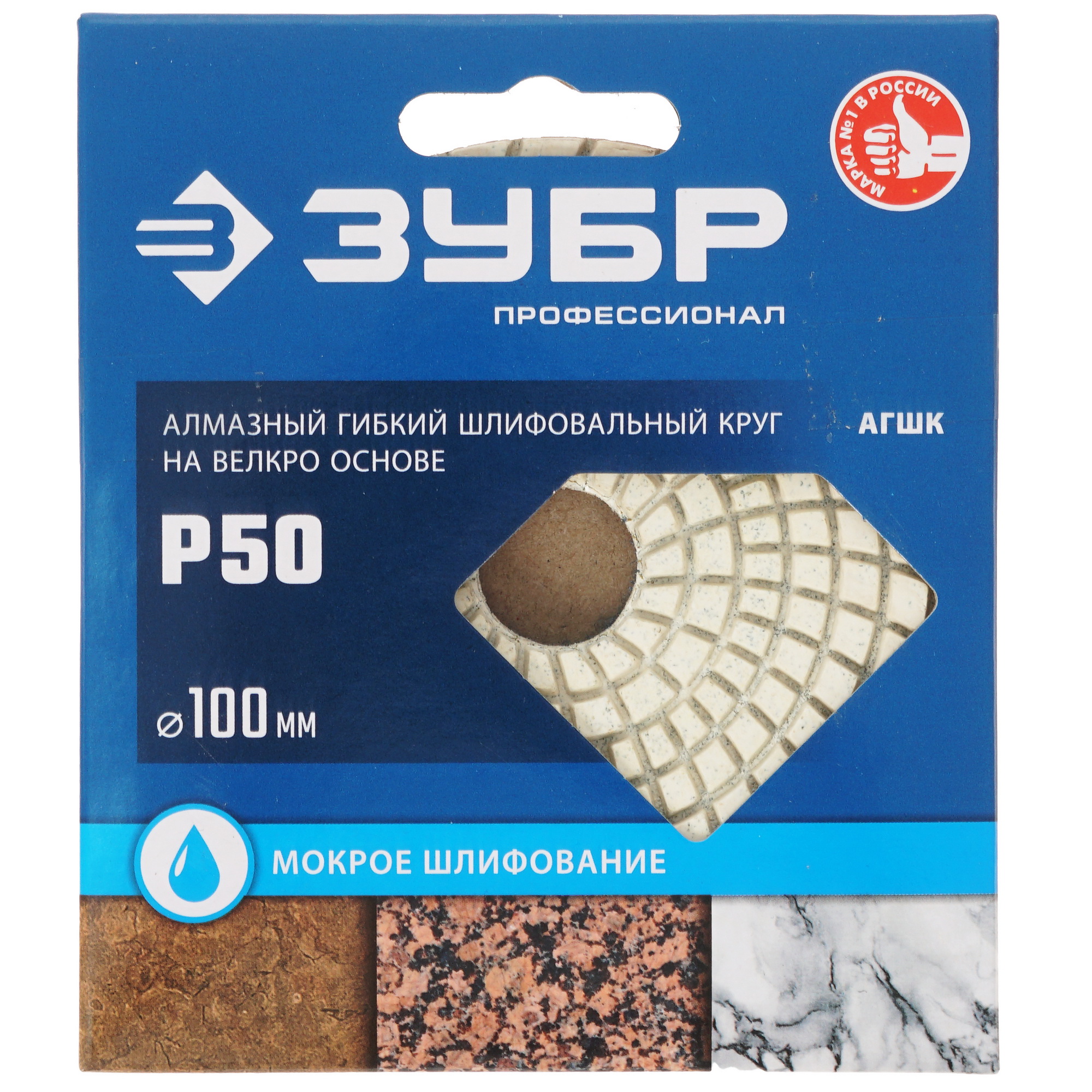 Круг алмазный гибкий ЗУБР 29866-050 100 мм 9163471 STDN-0094271 - Вид №3