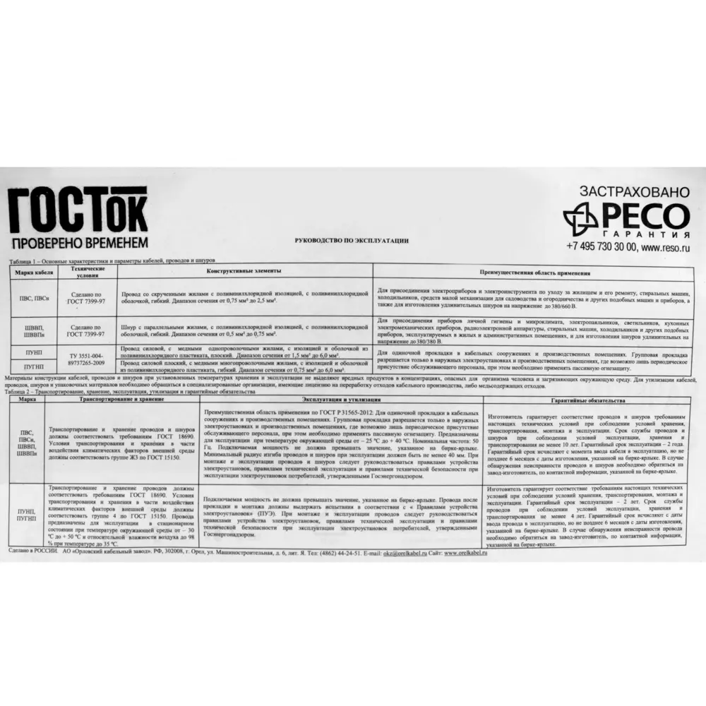 Провод Камит ПВС 3x4 10 м ГОСТ цвет белый 18840796 STLM-2187280  - Вид №5