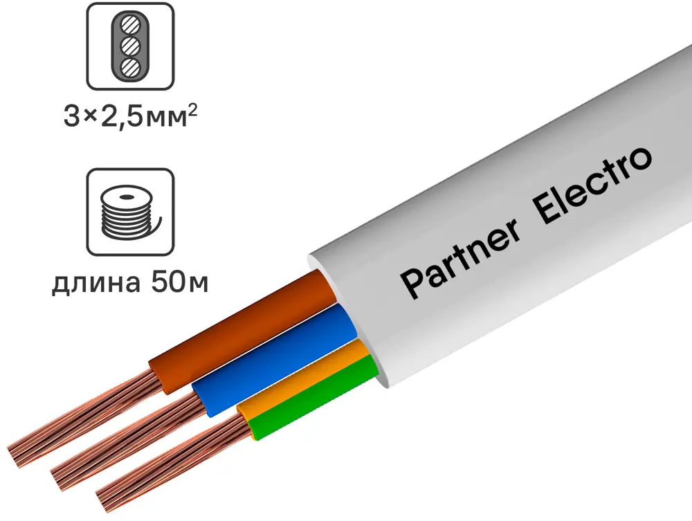 Партнер-Электро ПУГВВ 3×2,5 - гибкий монтажный провод 50м 82771049