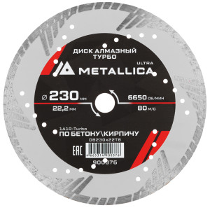 Диск алмазный METALLICA 900376 9165010