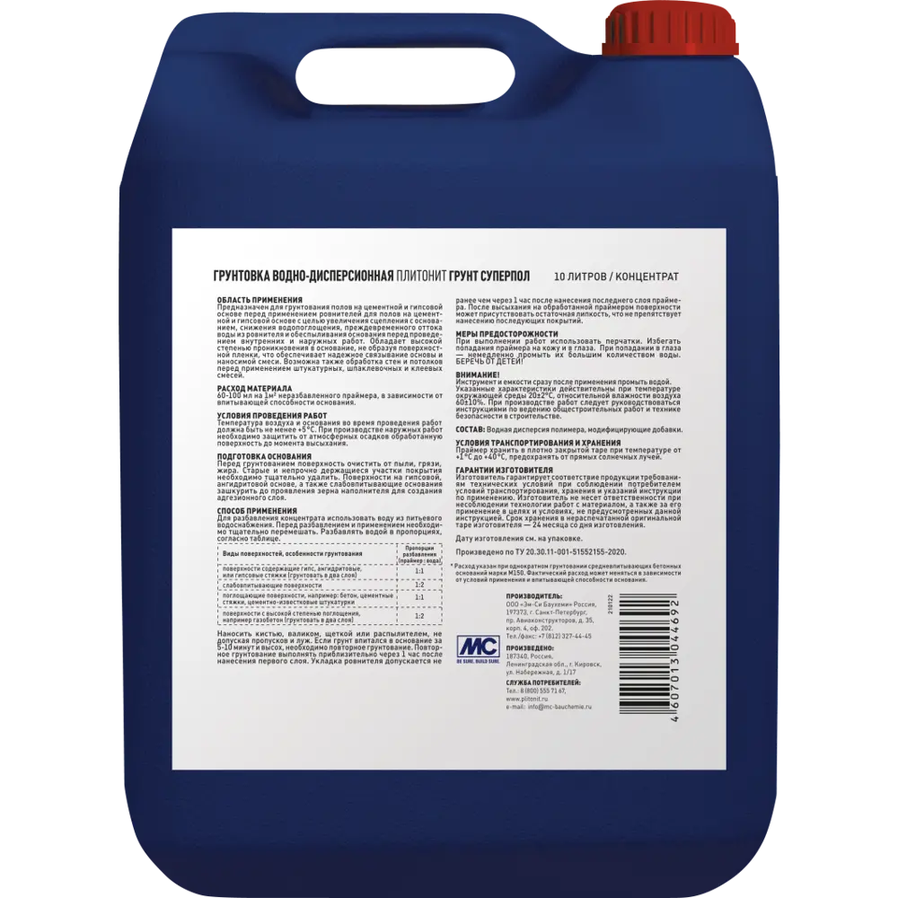 Грунт Плитонит Супер Пол 10 л PLITONIT STLM-2112351 - Вид №1