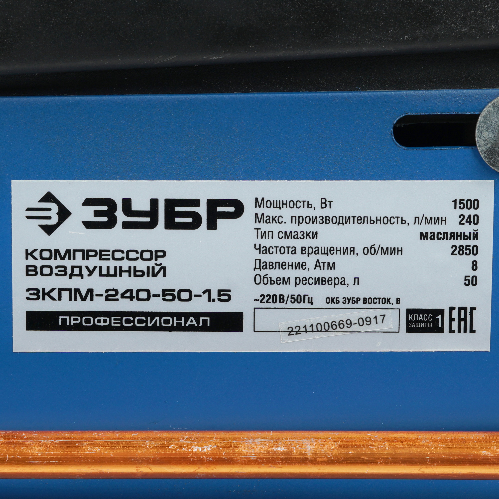 Компрессор поршневой масляный Зубр ЗКПМ-240-50-1.5 1264355 STDN-0124559 - Вид №4