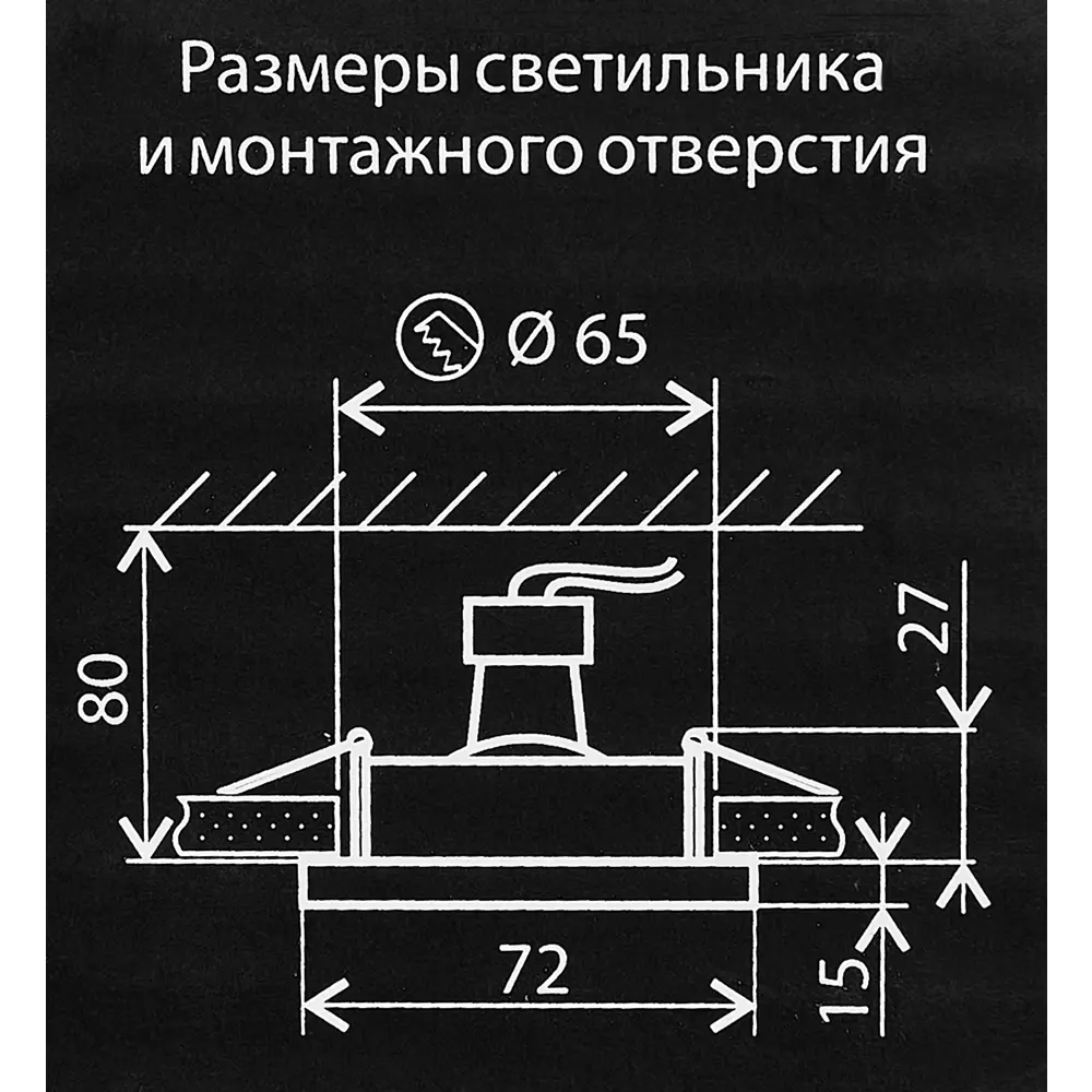 Светильник точечный встраиваемый Elektrostandard 111 MR16 под лампу GU10 под отверстие 65 мм 2 м² цвет белый 82655426 STLM-2111817  - Вид №10