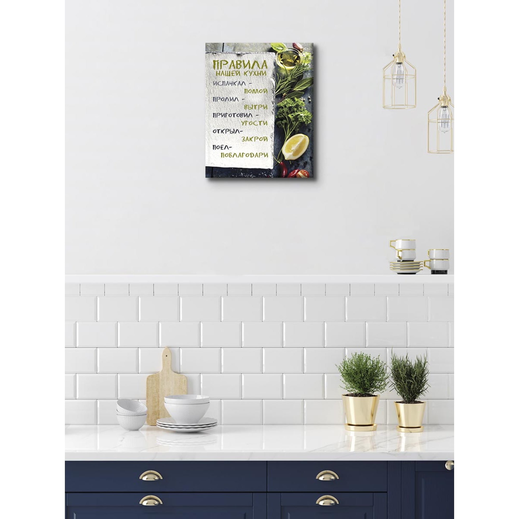 82798038 Картина на холсте «Правила нашей кухни» 40x50 см цвет белый Santreyd  - Вид №2