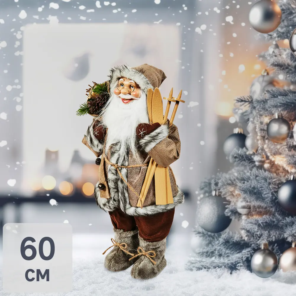 87547270 Фигура декоративная Санта в бежевом 60см STLM-1505450 Santreyd Christmas