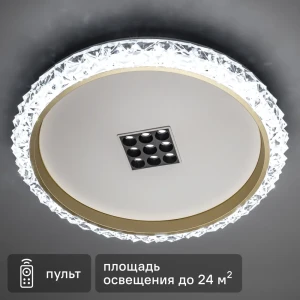 Люстра светодиодная «Galassia» 515788 с пультом управления 24 м² регулируемый белый свет цвет бело-золотистый 88333091 STLM-2183450