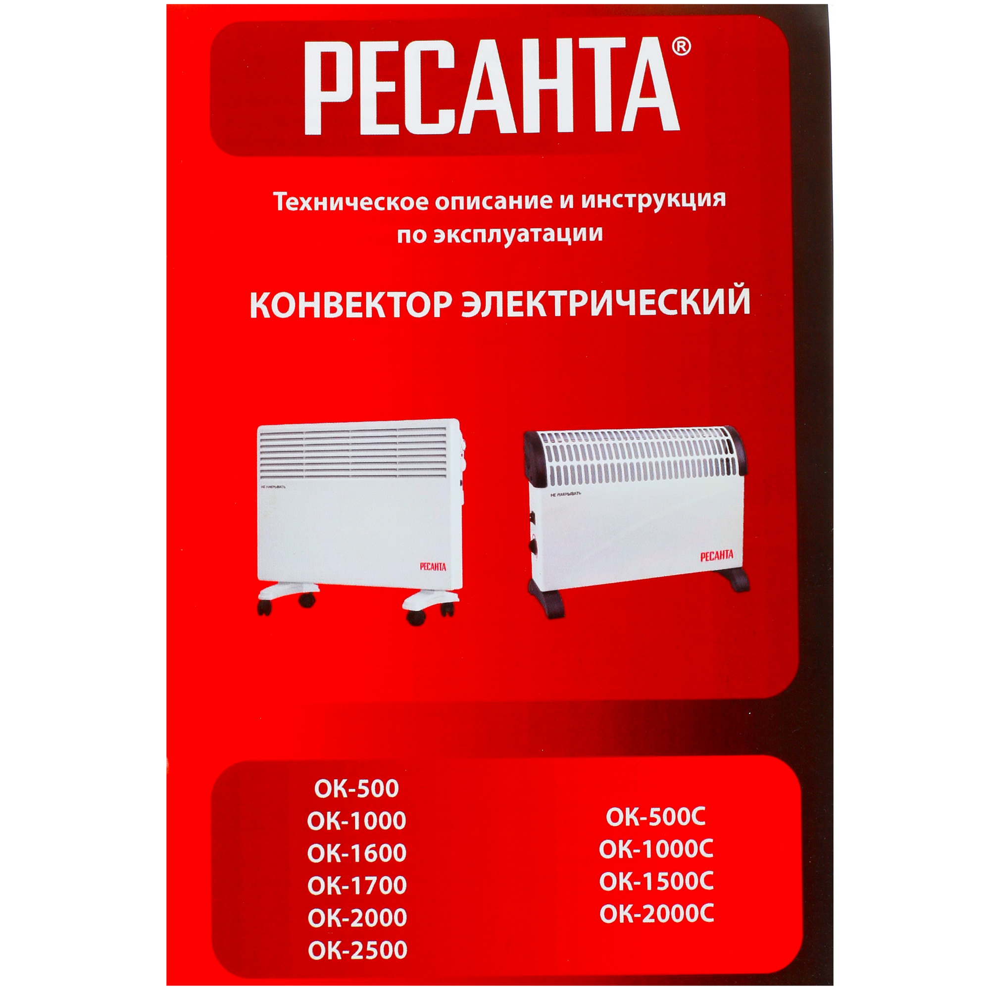 1303230 Конвектор Ресанта ОК-1000СН STDN-0115905 - Вид №6