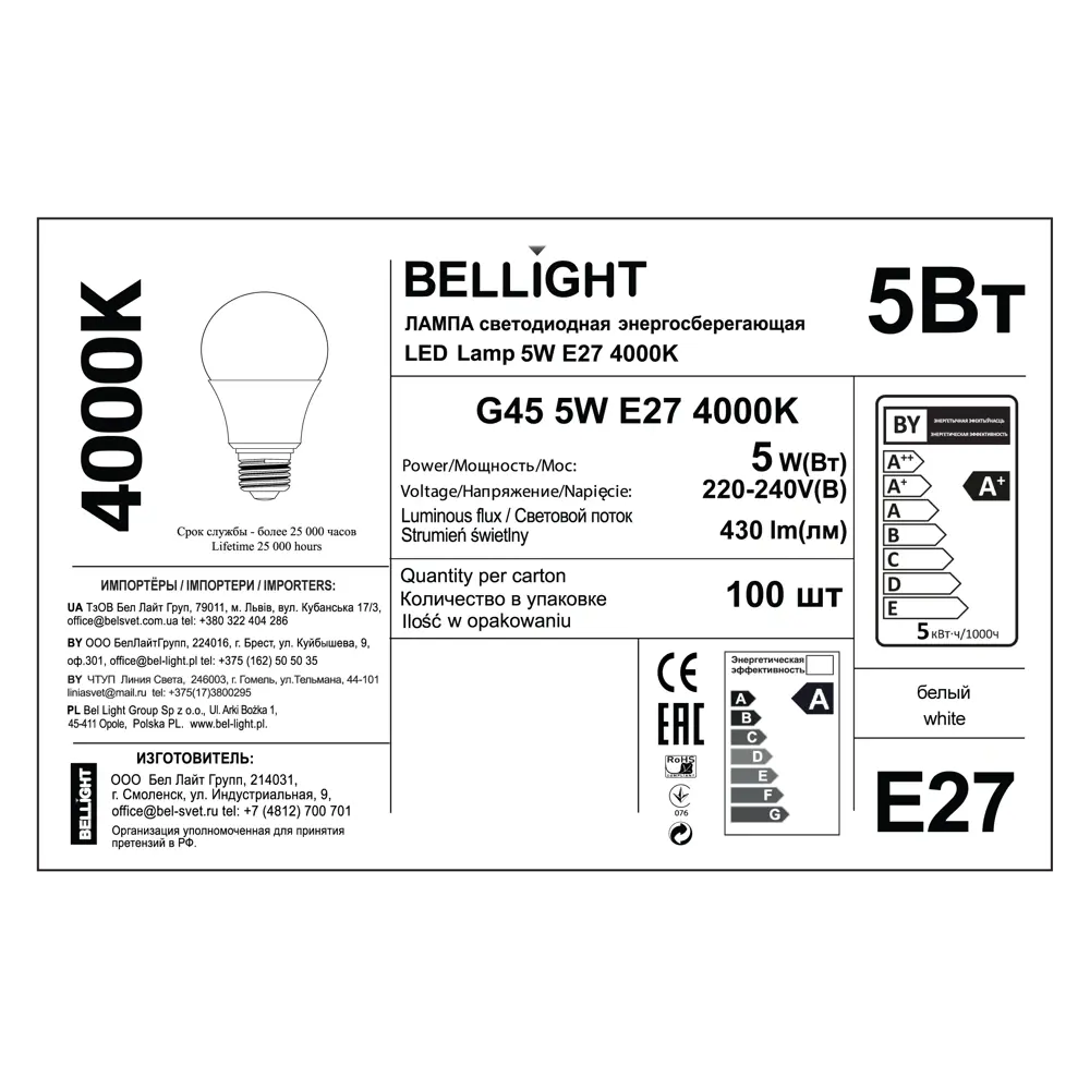 Светодиодная лампа BELLIGHT Е27 шар 5Вт с нейтральным белым светом 84791696 STLM-1537077 - Вид №5