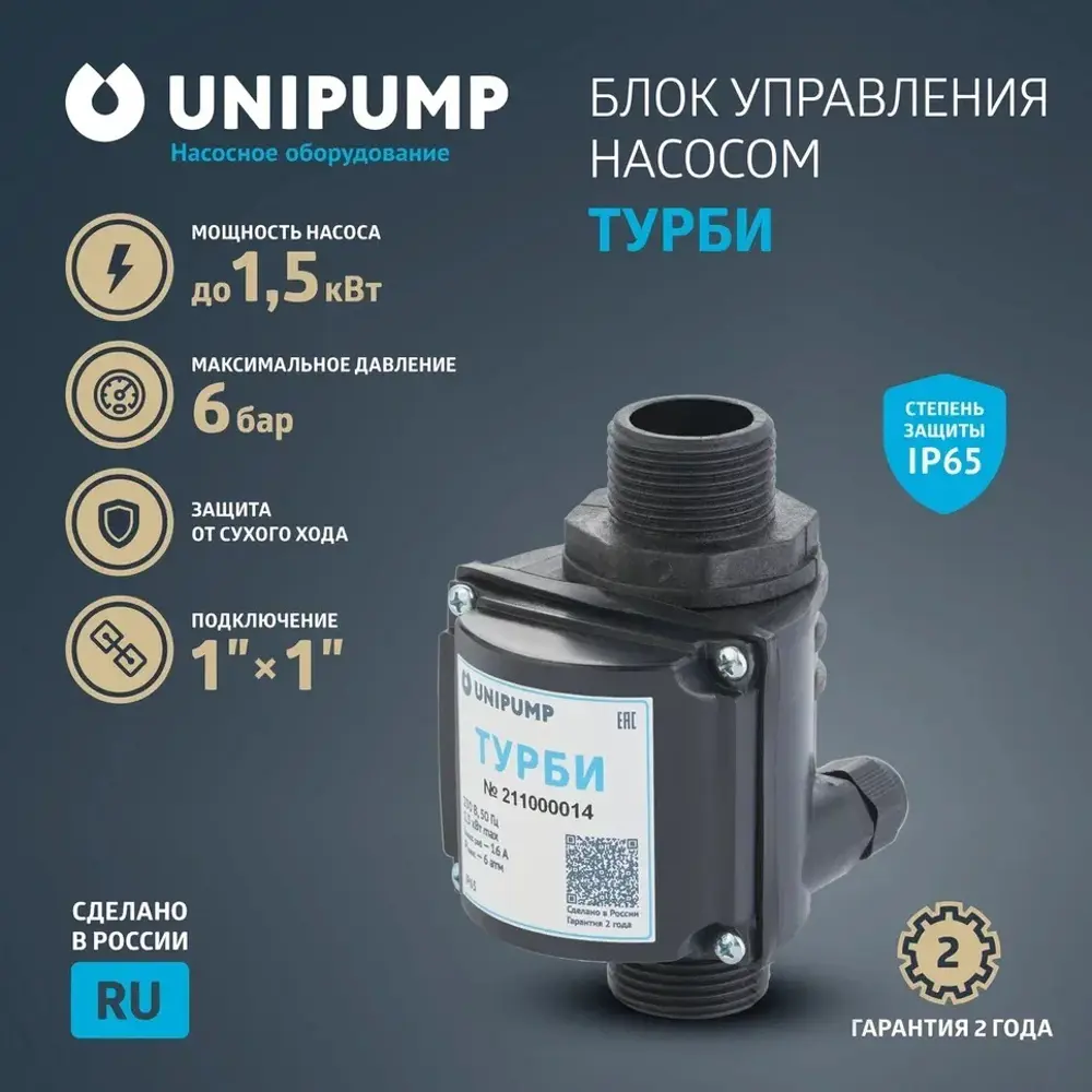 Блок управления UNIPUMP Акваробот Турби для автоматизации насосных систем 17900777 STLM-0008968 - Вид №1