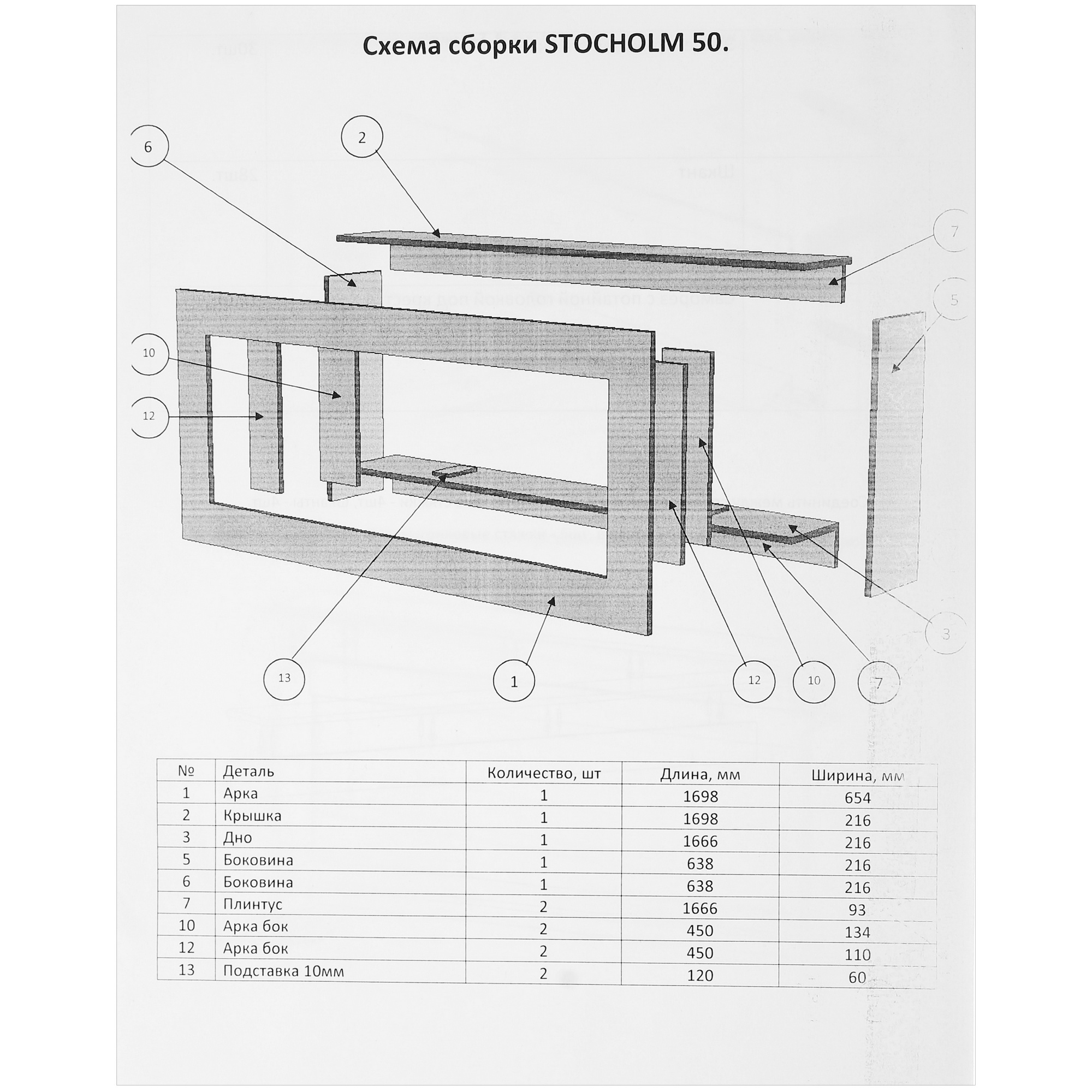 5312514 Каминокомплект RealFlame Stockholm 50 WT+Saphir 50 STDN-0063169 - Вид №9