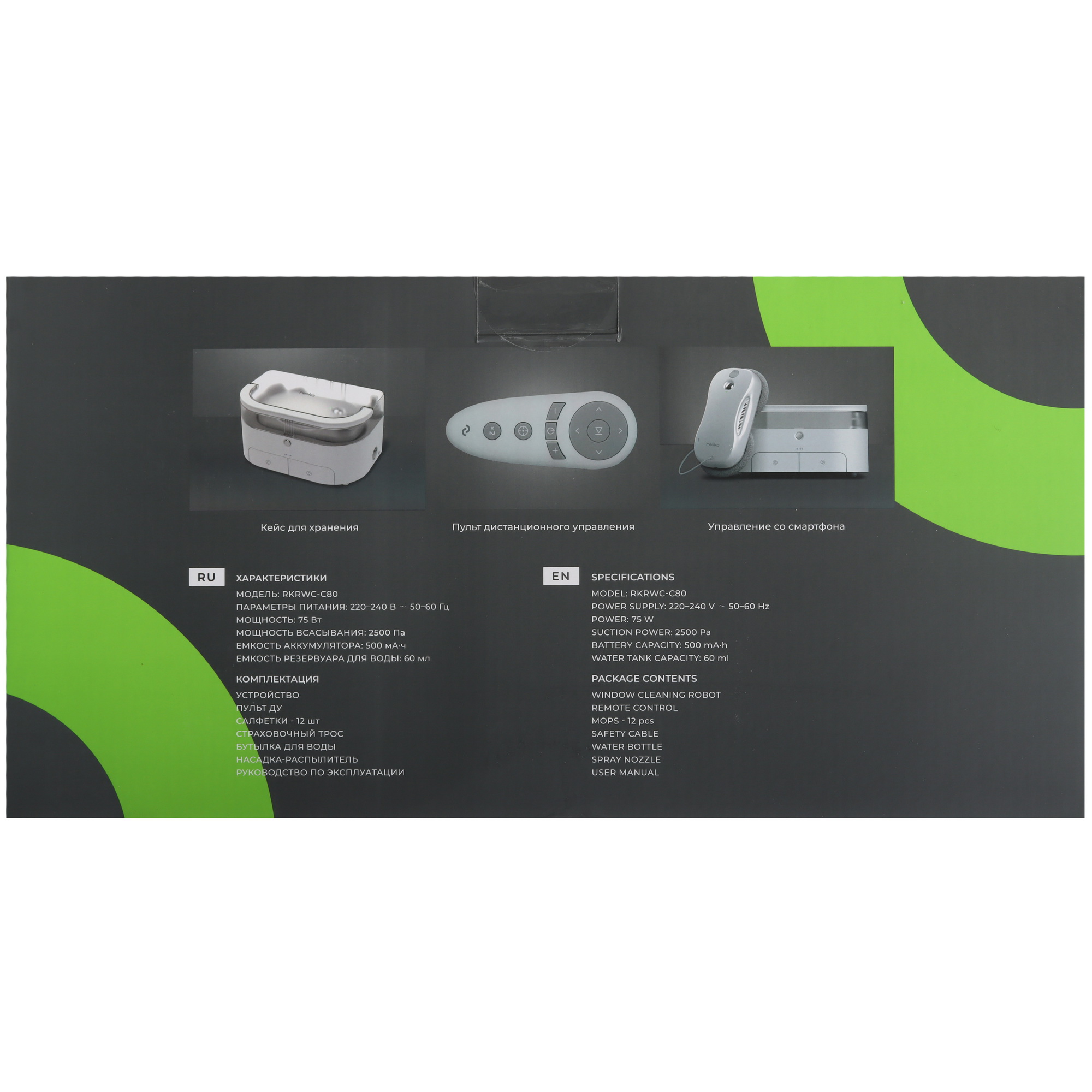 9136381 Робот-мойщик окон Reoka RKRWC-C80 серый STDN-0010953 - Вид №11