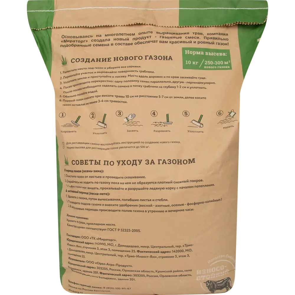 МИРАТОРГ Эконом смесь семян газона 10 кг для быстрого озеленения 84509026 STLM-0050935 - Вид №1